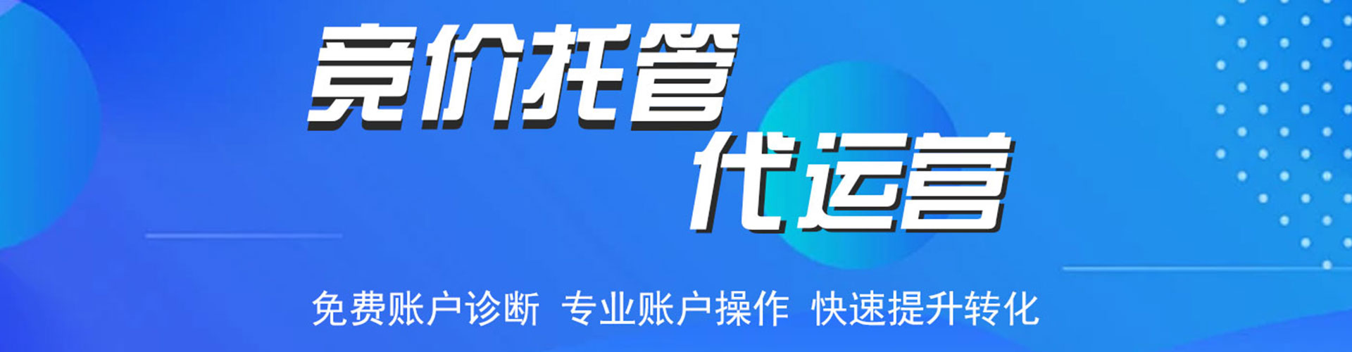拉萨sem代理